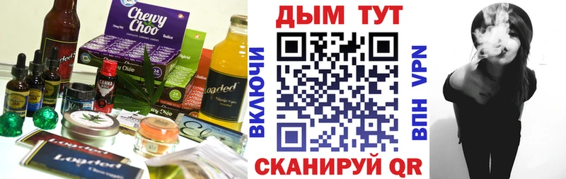 Еда ТГК конопля  наркошоп  Боготол 