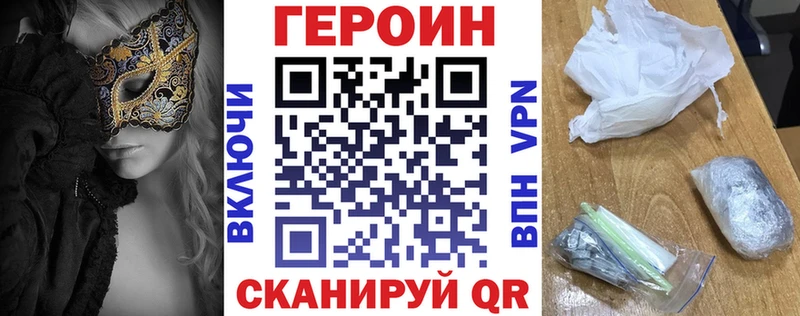 что такое   Боготол  ГЕРОИН хмурый 