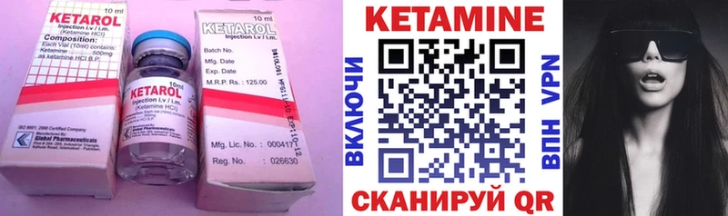 КЕТАМИН VHQ  как найти закладки  Боготол 