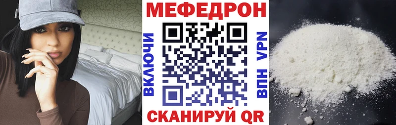Мефедрон  Боготол