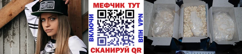 купить  цена  Боготол  ссылка на мегу как войти  Меф мяу мяу 